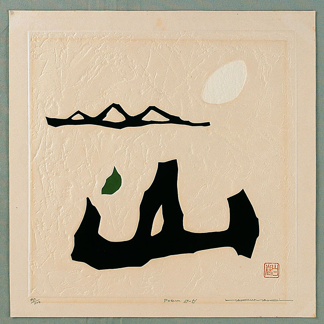 Artist of the day: Artist of the day, April 15: Maki Haku ...